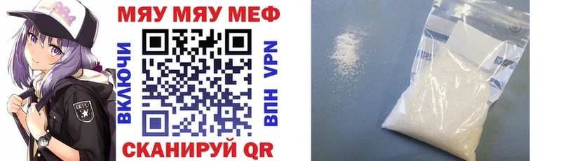МЕФ mephedrone  Касимов 